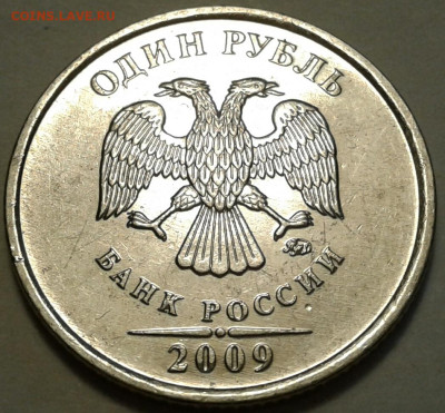 10 руб 2009 года ММД шт-1.1Г! До 15.08.2023 года 22:00 мск. - 20230812_161959-1