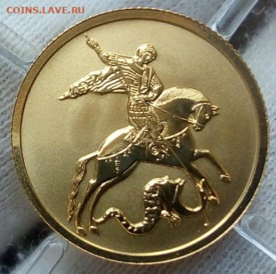 25 Рублей 2023 Победоносец 3,11 гр 999пр (5 мон) до 14.08.23 - IMG_20230813_153842