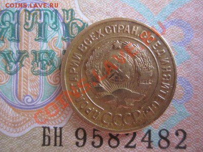 3 копейки 1949-50-30 - Изображение 002
