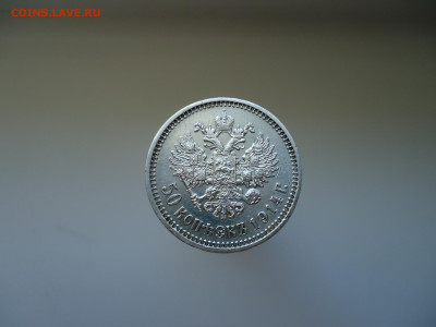 50 копеек  1914  года  ВС  до  16.08.2023  до  22-00  МСК - 2.JPG
