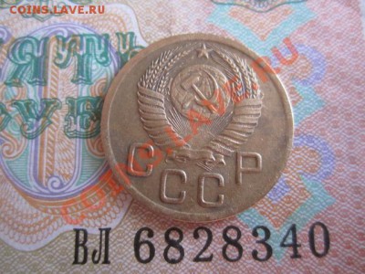 3 копейки 1949-50-30 - Изображение 004