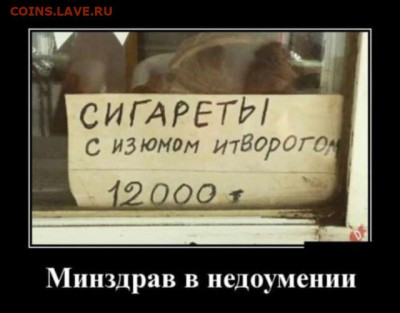 юмор - Сиги