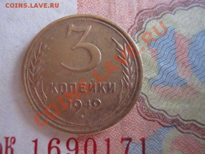 3 копейки 1949-50-30 - Изображение 005