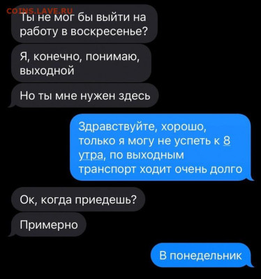 юмор - Работничек