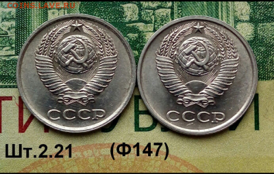 10коп.1978г.(шт.2.21(Ф147)(2шт) (UNC) .до 17-08-23г - Screenshot_2022-01-04-13-47-05-1
