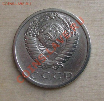 15 копеек 1975 СССР до 22.00 27.12.11 по МСК - 15-75-2