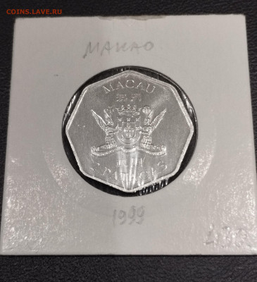 2 патака 1999г. Макао формула-1 до 17.08 - IMG_20230811_000005