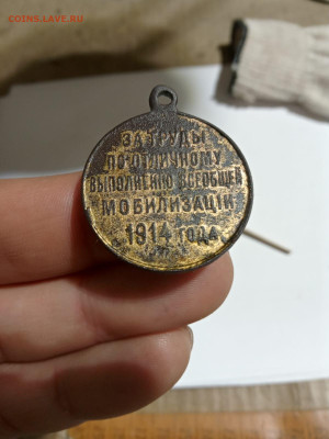 Мобилизация 1914 года и Крымская война - IMG-20230813-WA0000