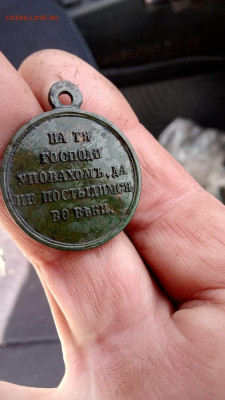 Мобилизация 1914 года и Крымская война - IMG-20230813-WA0003