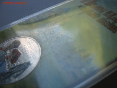 25 рублей 2022 г. Иван-царевич и серый волк. Цветная. - IMG_1645.JPG