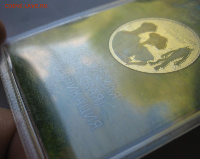 25 рублей 2022 г. Иван-царевич и серый волк. Цветная. - IMG_1644.JPG