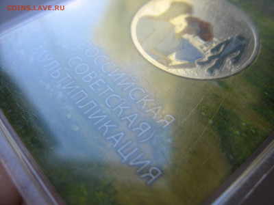 25 рублей 2022 г. Иван-царевич и серый волк. Цветная. - IMG_1643.JPG