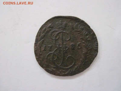 Деньга 1786 КМ до 16.08.23 - IMG_4907.JPG