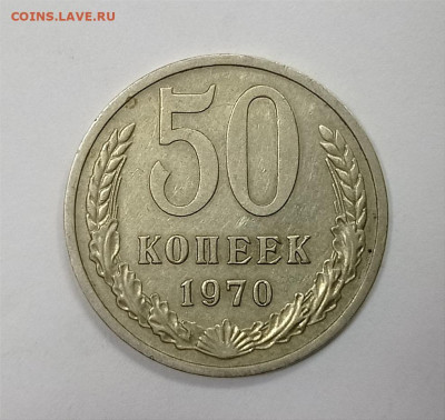 С 200 р. 50 копеек 1970 года отличная.До 17.08.2023 г.22.00 - 1692012000718