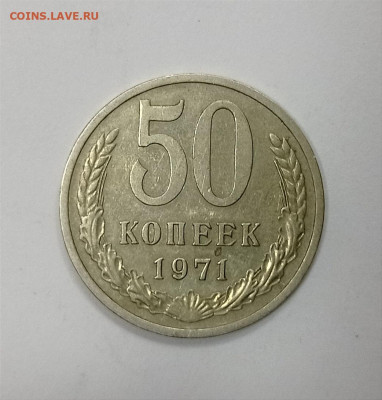 С 200 р. 50 копеек 1971 года отличная.До 17.08.2023 г.22.00 - 1692012679665