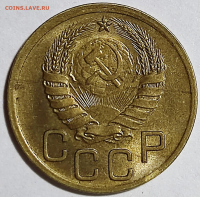 3 копейки 1938 штемпельный блеск. До 18.08.23 в 22.00 мск - IMG_20230814_210822