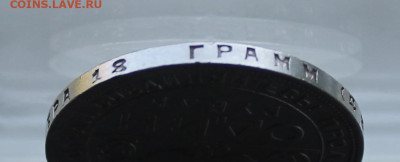 Рубль 1924 год. - IMG_1449.JPG