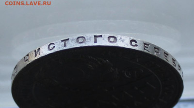 Рубль 1924 год. - IMG_1448.JPG