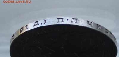 Рубль 1924 год. - IMG_1447.JPG