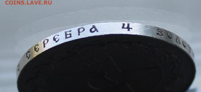 Рубль 1921 год. - IMG_1471.JPG