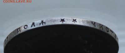 Рубль 1898 год Бруссель - IMG_1535.JPG