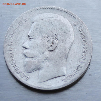 Рубль 1898 год Бруссель - IMG_1518.JPG