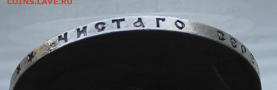 Рубль 1897 год Брюссель - IMG_1564.JPG