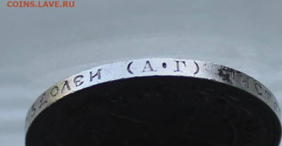 50 копеек 1921 год. - IMG_1611.JPG
