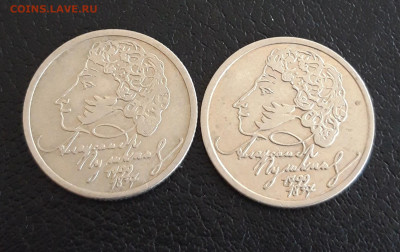 1 рубль 1999 г. Пушкин ММД + 1рубль 1999 г. Пушкин СПМД - 20230807_155842.JPG