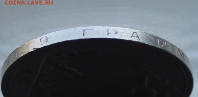 Полтинник 1927 год. - IMG_1637.JPG