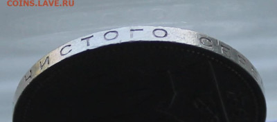 Полтинник 1927 год. - IMG_1635.JPG