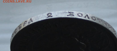 50 копеек 1922 АГ - IMG_1658.JPG