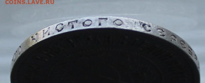 50 копеек 1922 АГ - IMG_1657.JPG