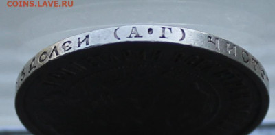 50 копеек 1922 АГ - IMG_1656.JPG