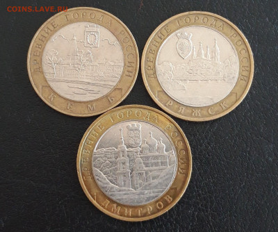 10 рублей 2004 г. БИМ Кемь, Ряжск, Дмитров. ДГР - 20230806_182856.JPG