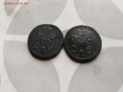 4 копейки серебром 1843, 1844 СМ до 17.08.2023 - 2сер (2)