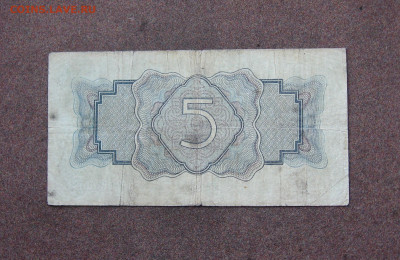 5 рублей 1934 г. до 22.00  20.08.23 - IMG_0163.JPG