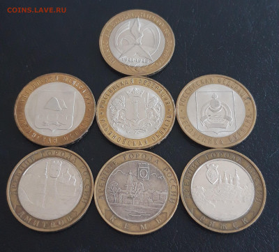 10 рублей. БИМ. 7 монет. ДГР, области и др. ... - 20230807_144415.JPG