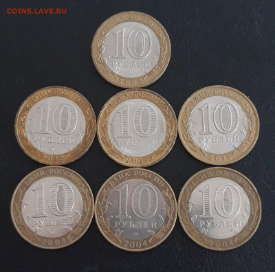 10 рублей. БИМ. 7 монет. ДГР, области и др. ... - 20230807_144431.JPG