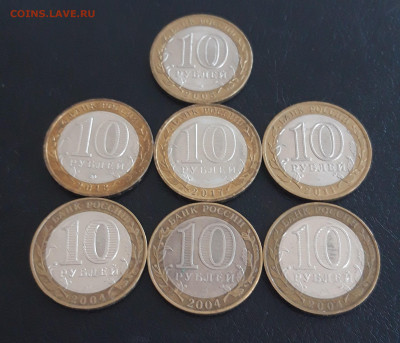 10 рублей. БИМ. 7 монет. ДГР, области и др. ... - 20230807_144447.JPG