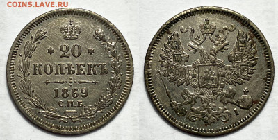Копейки Николая 2 и не только (медь, биллон) - 20-1869