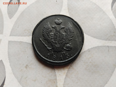 2 копейки 1813 КМ АМ до 17.08.2023 - 1813 (2)