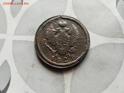 2 копейки 1828 КМ АМ до 17. 08.2023 - 1828 (2)