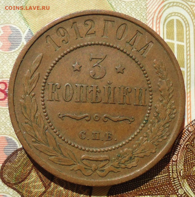Медные 2 и 3 копейки Николай 2 - DSC02545.JPG
