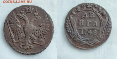 Деньга 1748 - m10