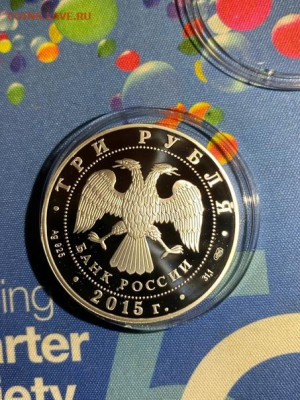 3 руб 2015  Символы России Троице- Сергиева Лавра до 20.08 - KjG2iYhqu3o