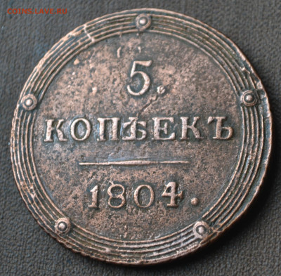 деньга 1793 км - 3а12.JPG