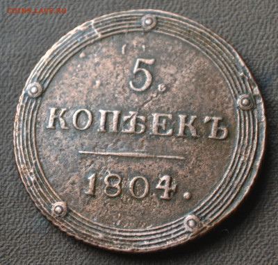 деньга 1793 км - 3а12.JPG