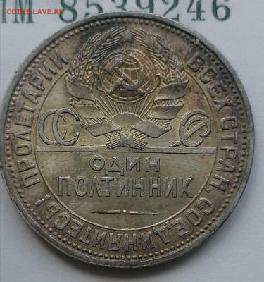 50 коп 1926 до 17 08 - IMG_20230815_152430