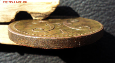 3 копейки 1840 ЕМ на оценку - DSC03272